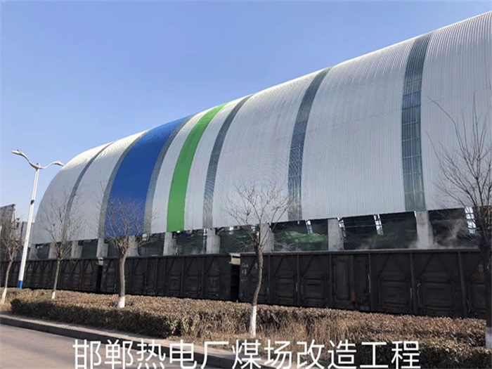 奉化热电厂煤场改造工程